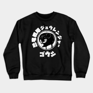 goushi Crewneck Sweatshirt